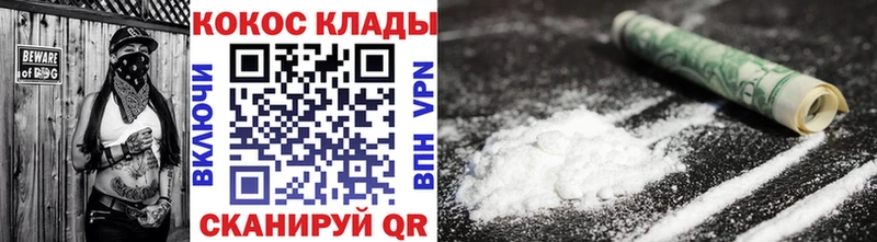 Кокаин 99%  Арск 