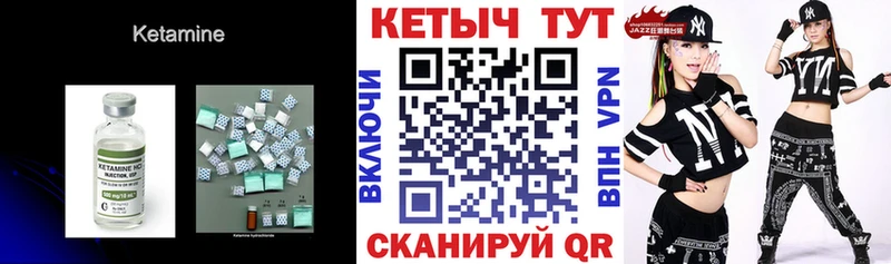 КЕТАМИН VHQ  Арск 