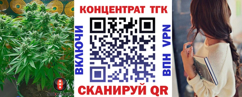 ТГК THC oil Арск